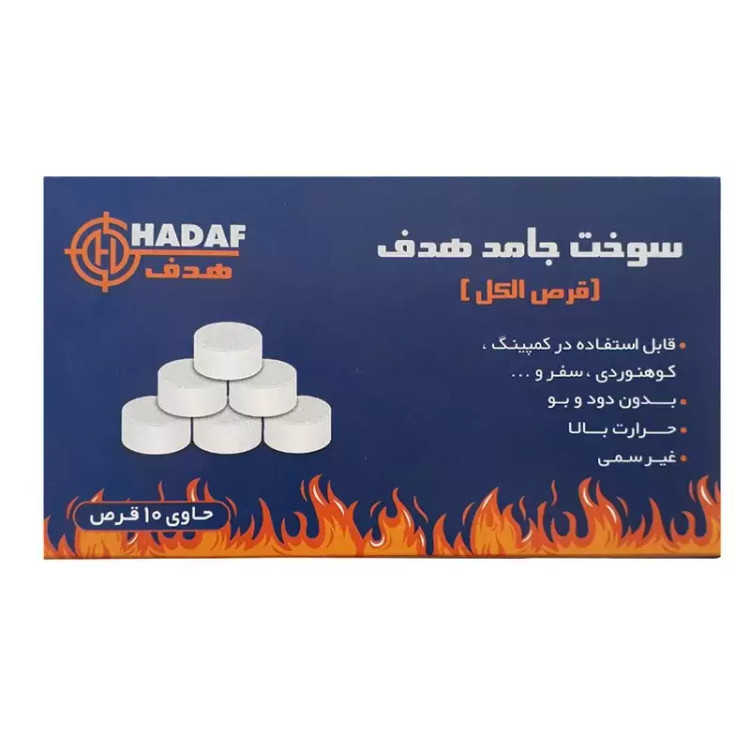 قرص جامد آتشزا الکلی هدف