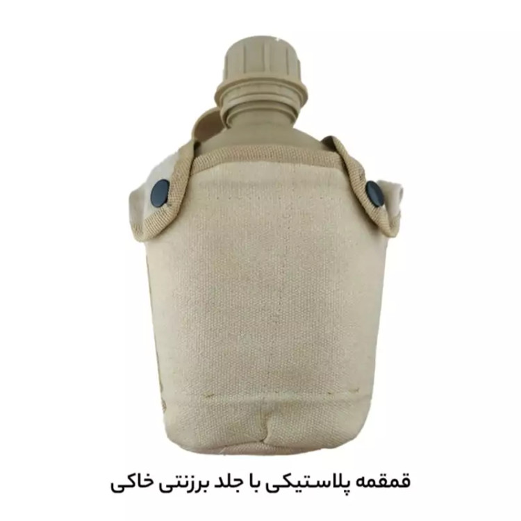 قمقمه سربازی (نظامی)