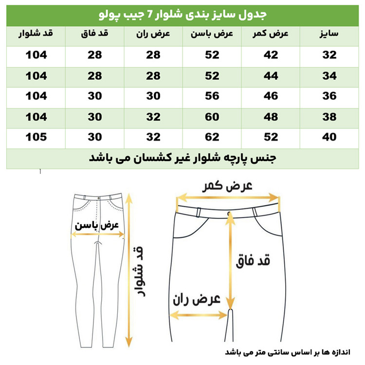 شلوار هفت جیب خاکی برند پولو POLO