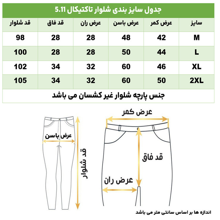 شلوار 5.11 درجه یک اورجینال با دوخت پاکستان