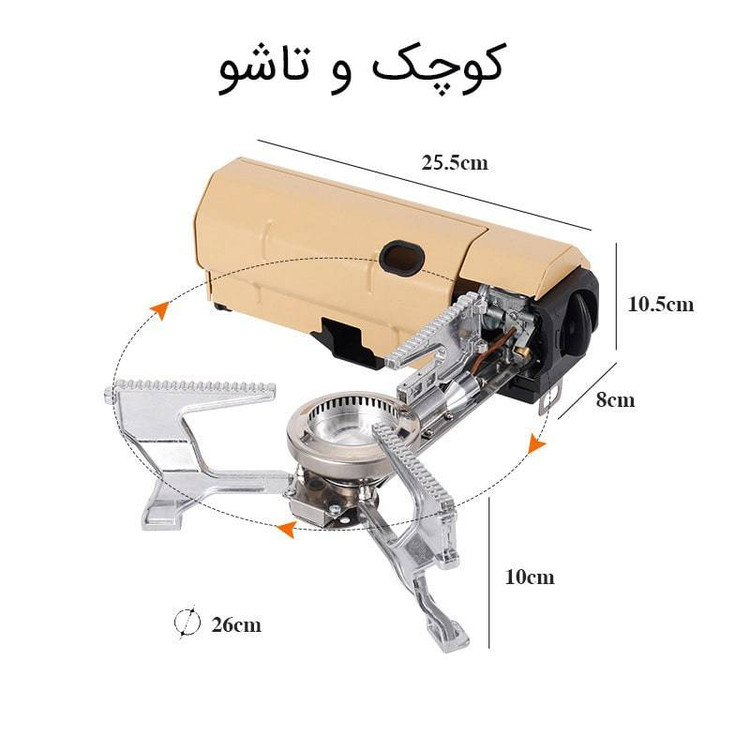 اجاق تاشو سفری مدل ارتشی