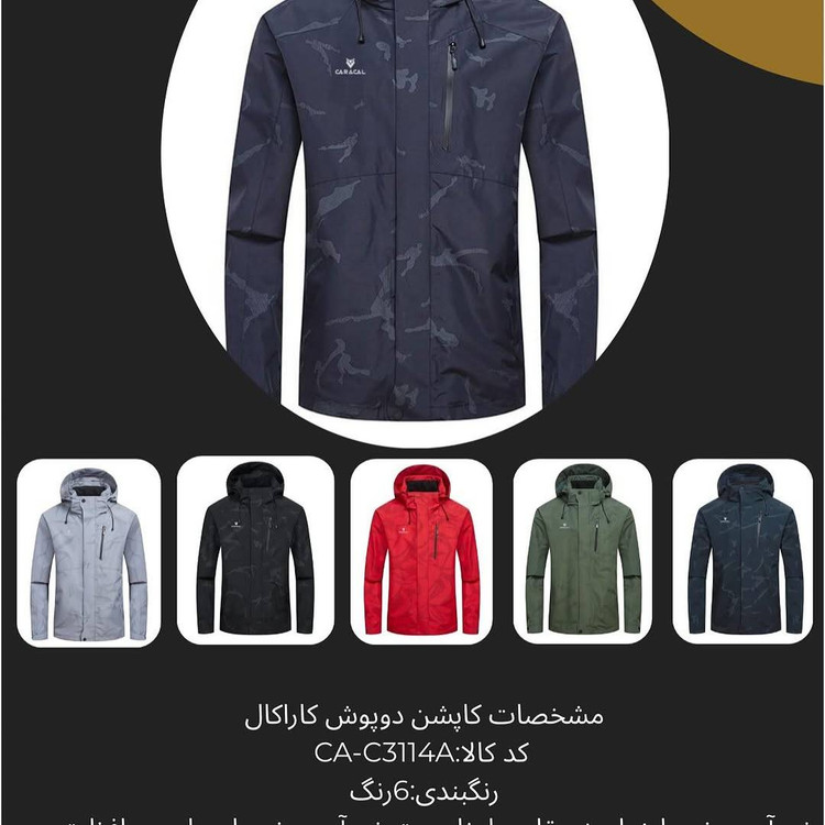 کاپشن دوپوش کاراکال مدل CA-C3114A