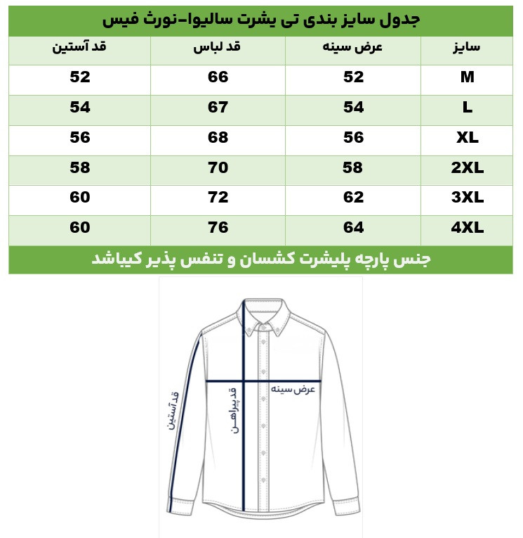 تیشرت نیم زیپ کوهنوردی آستین بلند